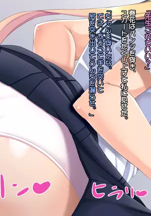 Shiri Feti! ~Haruka no Baai~