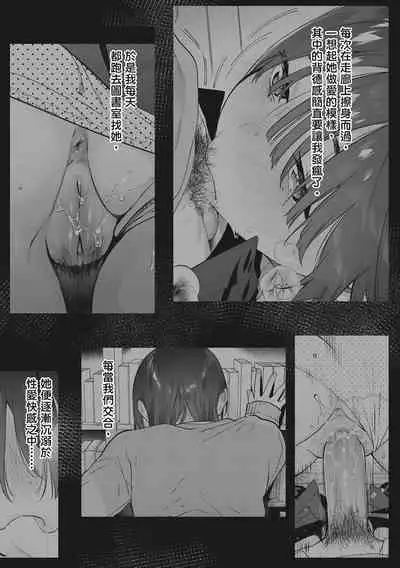 Amatoro Seikatsu | 蜜糖般的性活