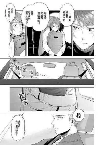 Devil's Shortcake | 小恶魔的草莓蛋糕