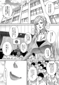 [Itaba Hiroshi] Nikushoku Gakuen Ch.1-7