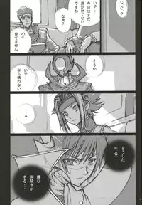 [P-Collection, PIGGSTAR (Nori-Haru, Nagoya Shachihachi, Kotobuki Kazuki)] Tarantula (CODE GEASS: Lelouch of the Rebellion)