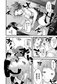 [Yoshida Tobio] Otome the Virus Ch. 1-2