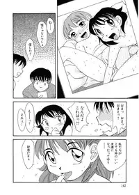 [Hisatomi Shintarou] Rusukatei Kodomokai