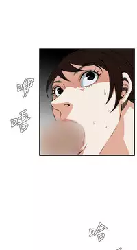 Take a Peek 偷窥 Ch.39~60 [Chinese]中文