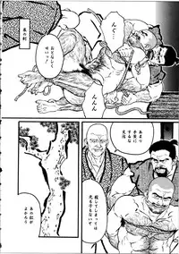 [Tagame Gengoroh] Jujitsu Kyoshi