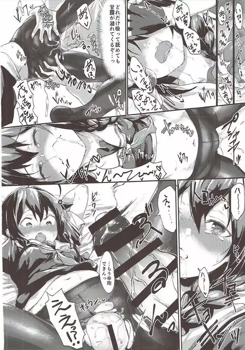 Murepara Tights Wan Goudou Enshuu!