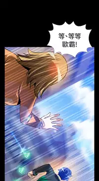 [KKUN &INSANE] Love Parameter 恋爱辅助器 86-96 [Chinese]中文