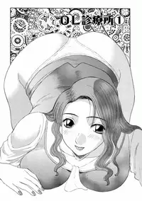 [Kawamori Misaki] OL Shinryoujo