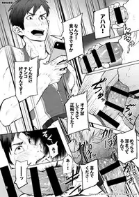 [TomCat (Keita)] Jitorina Try 2 [Digital]