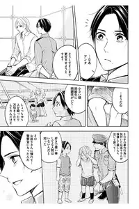 [Mikumo Yuzuru] Douteimaku Shounen