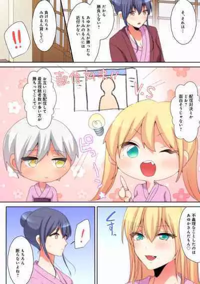 Mesu tuber Harem ~Igai to Yarechau Takane no Hana