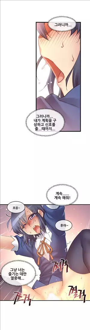 Master in My Dreams Ch.90-115