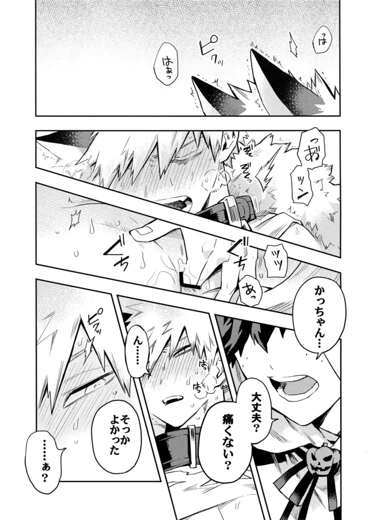 SEE YOU IN NIGHTMARE