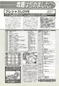BugBug 1999-03