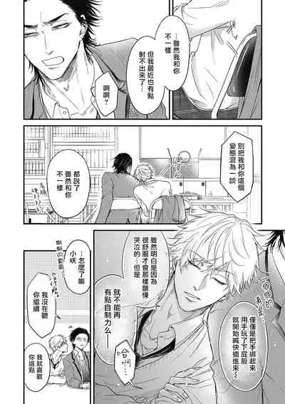 pop one's cherry Vol. 1-6