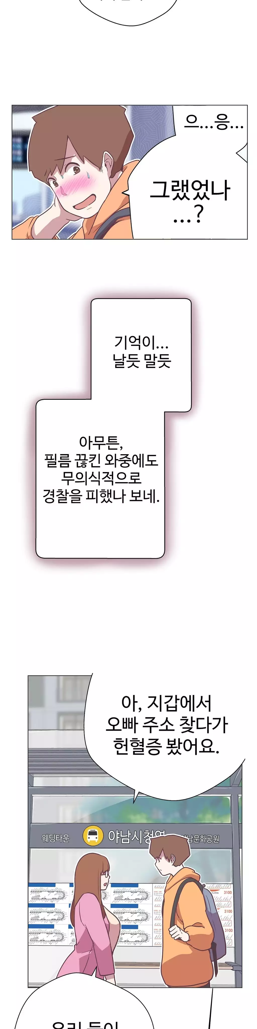 Love Navigator Ch.1-18