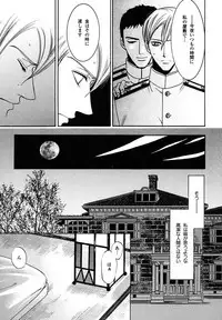 [MAEDA Momiji] Kodoku no Kane ga Naru