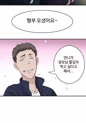 Tissue Thieves Ch.1-25