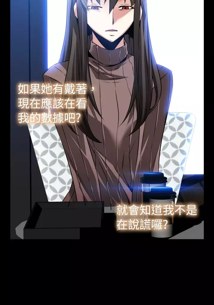 Love Parameter 恋爱辅助器 83-85