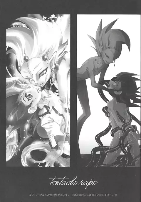 tentacle rape