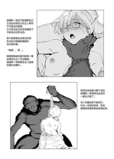 [kubikiri]Sitai Zankoku Monogatari Sono１「 Kagakusya Fa-Ba-」[Chinese][Dcliang个人汉化]