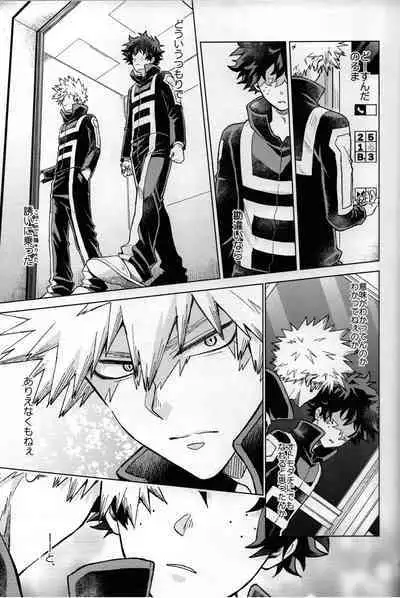 Kitei KatsuDeku Sairokushuu