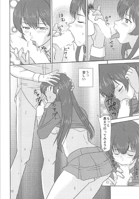 Chitose, Eigyou Katsudouchuu!