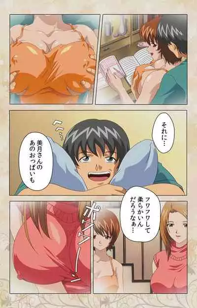 Bakunyu oyako kanzenhan