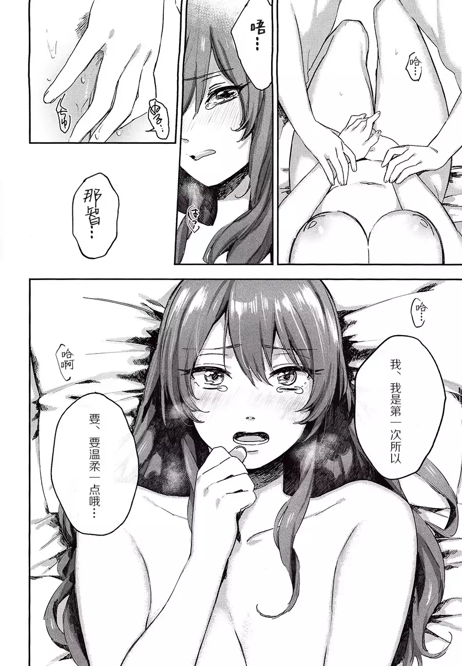 Kisama mo Onaji Kimochi darou?