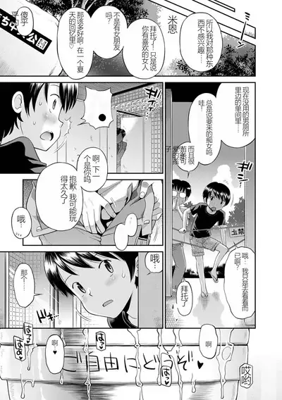 [Tamachi Yuki] Netorare Sankaku Kankei [Digital] 机翻未修，抛砖引玉，等正翻出来随时下架