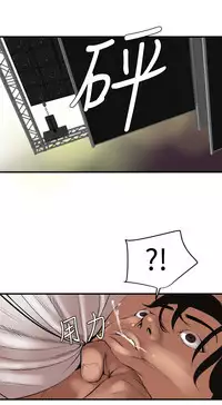 Desire King 欲求王 Ch.41~52 [Chinese]