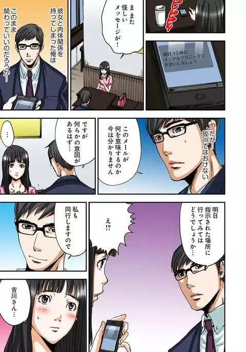 Atashi no Naka no Kuro to Shiro