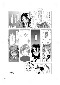 [Panda Cotta (Sasakuma)] Jintsuu to Arekore Shitai!! (Kantai Collection -KanColle-) [Digital]