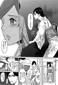 [Clone Ningen] Mesuryoku