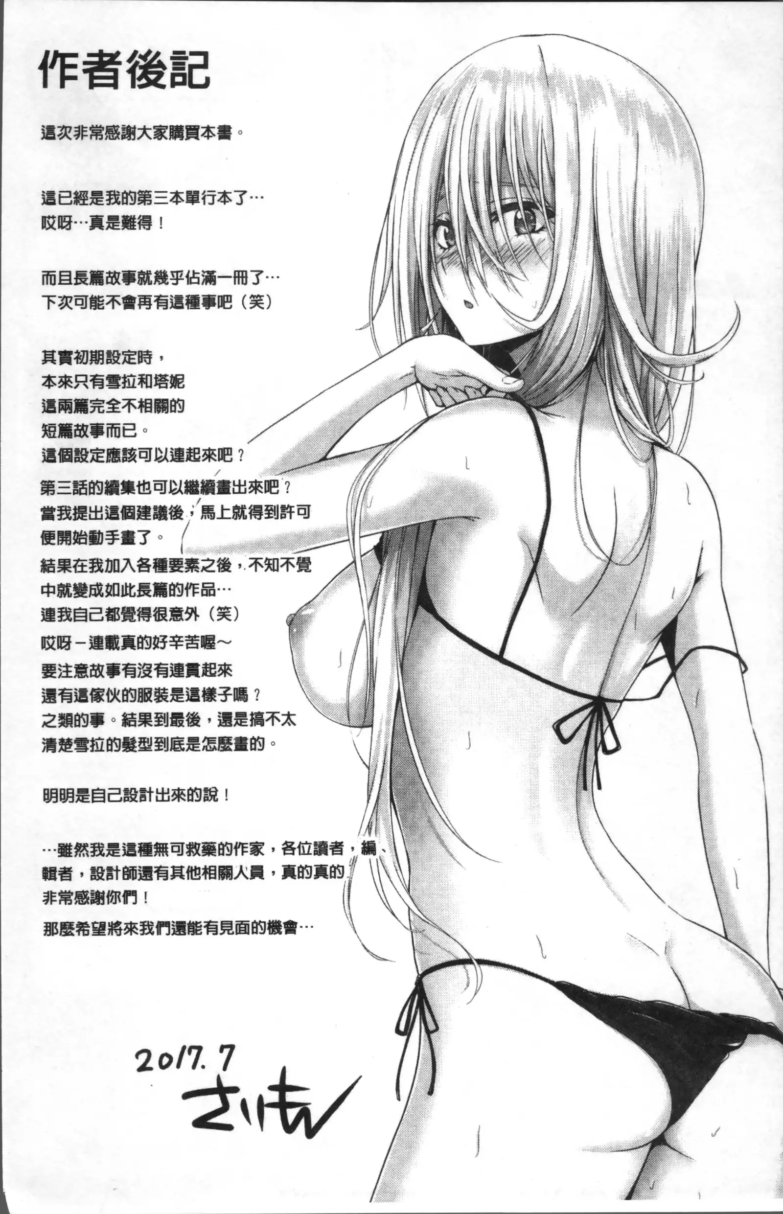 Isekai no Mahoutsukai