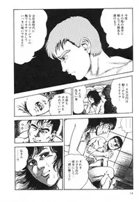 [Maeda Toshio] Mesu Kari Vol.4