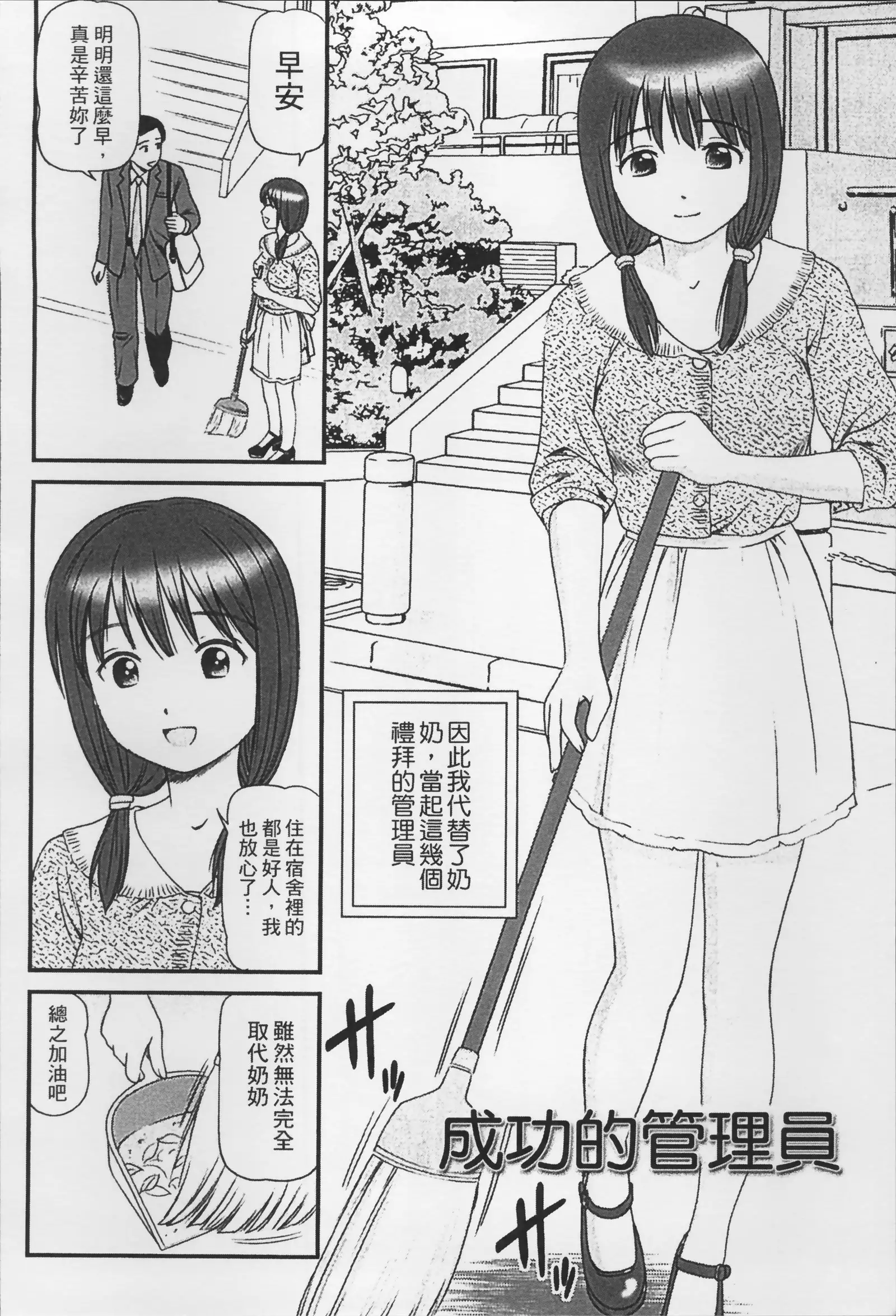 Onnanoko ga Oshieru Kimochiii Namahonban