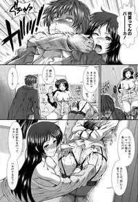 [Ariga Tou] Onaho Vivor Ch. 1-5