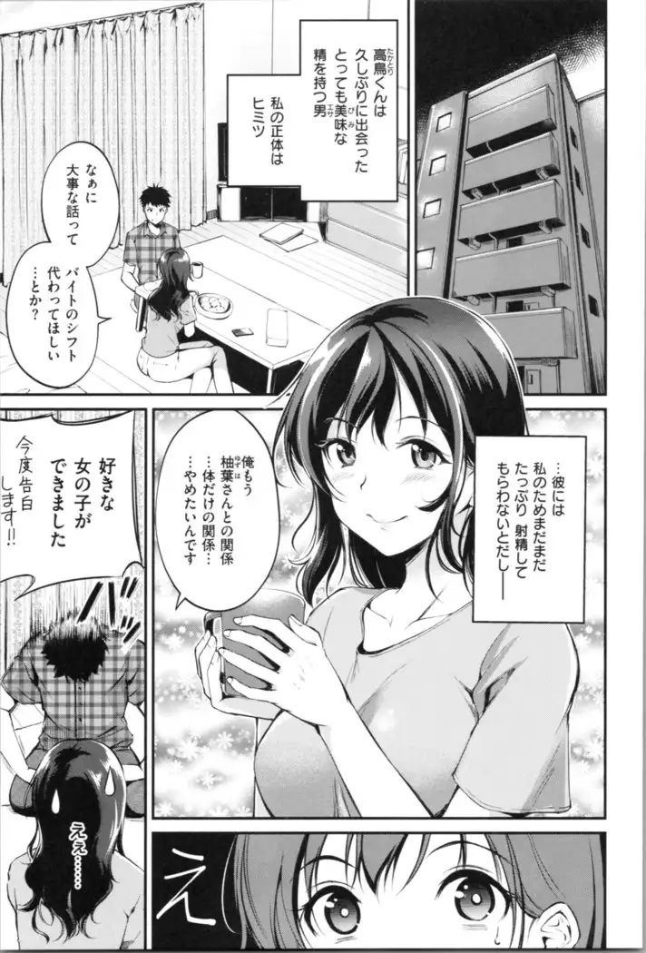 Midara Switch - Sensual Switch