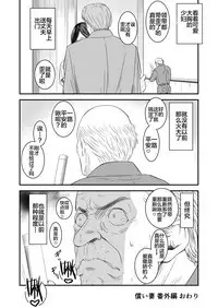 Tsugunai Tsuma Bangaihen