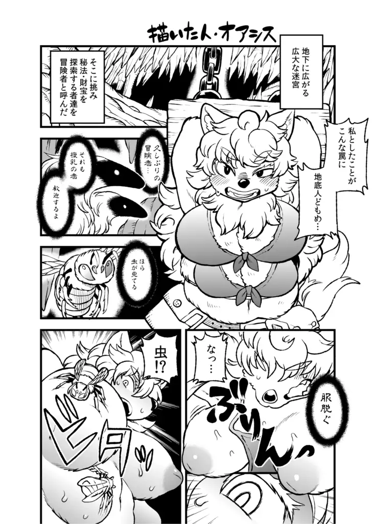 Shurasu Musume -churrasko-