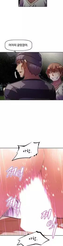 Brawling Go Ch.53-67