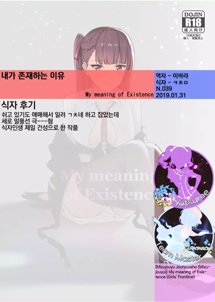 My meaning of Existence