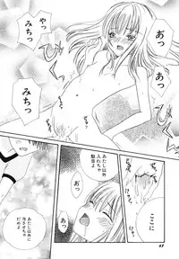 [Kotori Kirihara] Seijunbyou