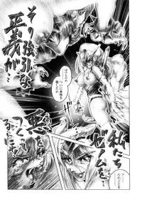 [Neo' Gentle] Zenkai Shoujo Casty - SPLADY CASTY