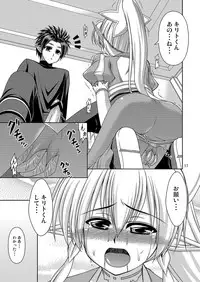 [R-blue (Kiryuu Makoto)] Online Lovers (Sword Art Online) [Digital]