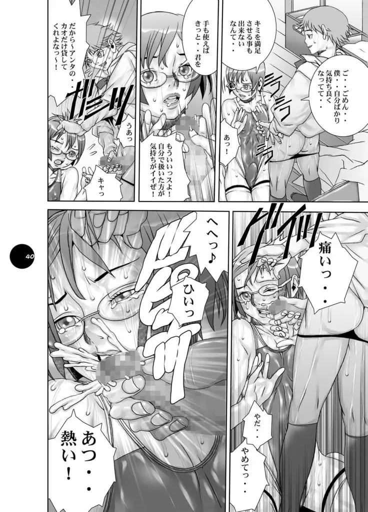 HEART＆BODY.19 Mizugisukin