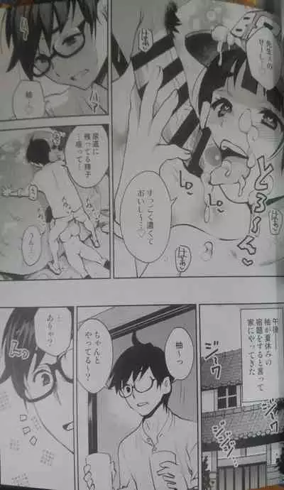 [ATTIC WORK SPACE (Ryoji)] Inakax 6