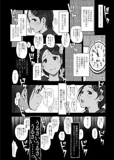 [あらくれた者たち (あらくれ)] 僕の彼女は野球部マネージャーver.2.2 [DL版]
