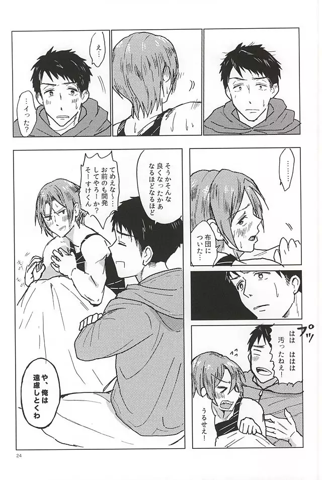 凛ちゃんのちくび開発!